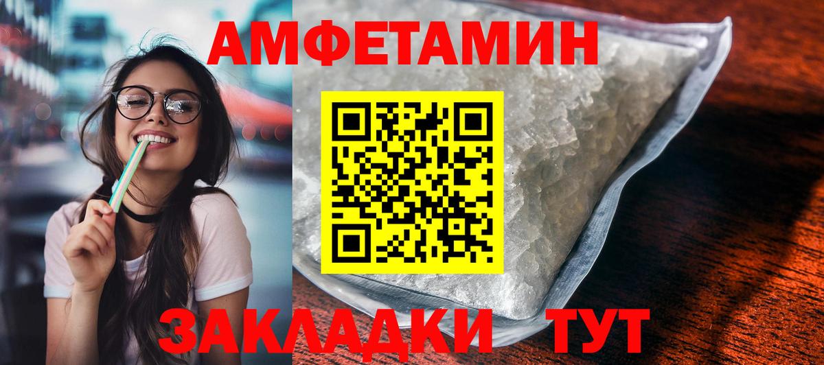АМФЕТАМИН 97% Волгоград
