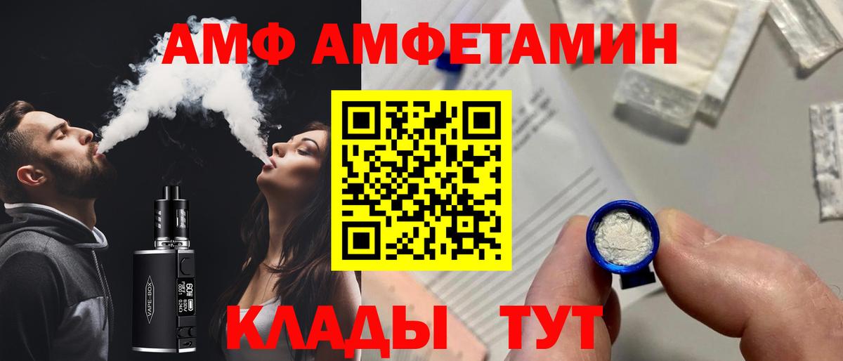 Волгоград  Амфетамин Розовый  Амфетамин  Вход с VPN 