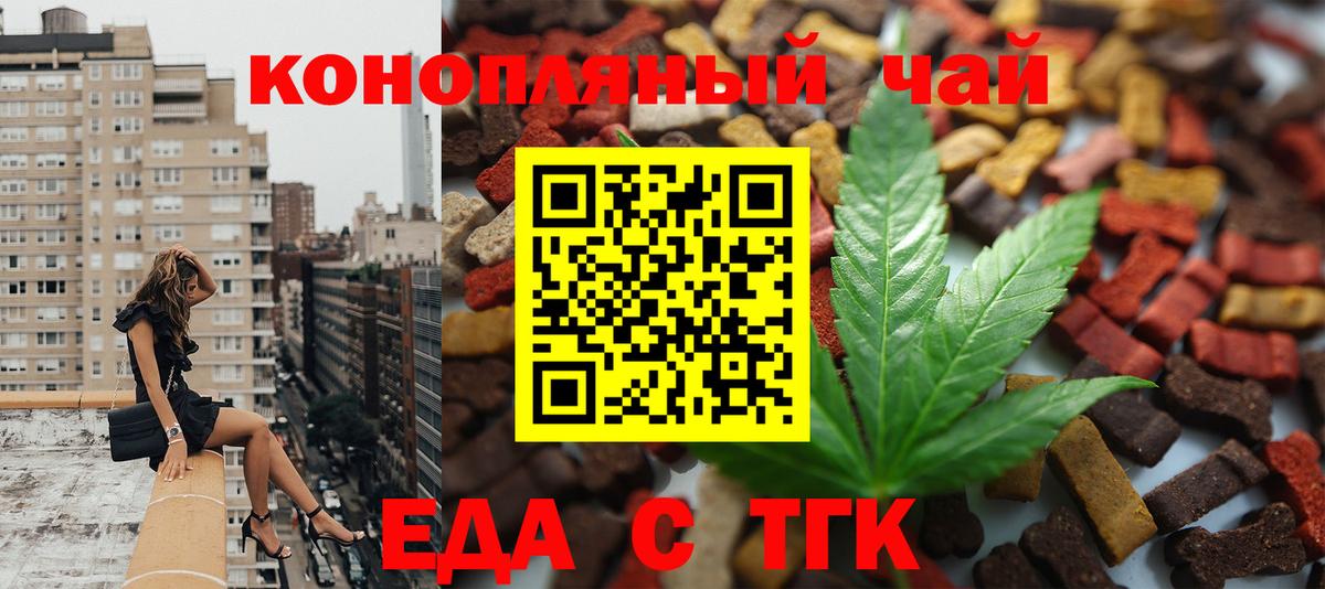 Canna-Cookies конопля  Вход с VPN  Волгоград 