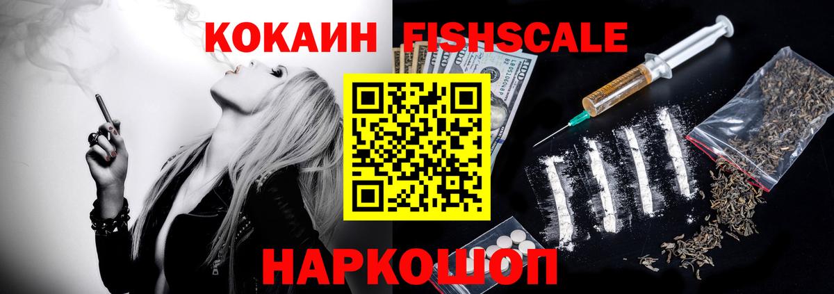 купить   КОКАИН Перу  КОКАИН  Вход с VPN  Волгоград 