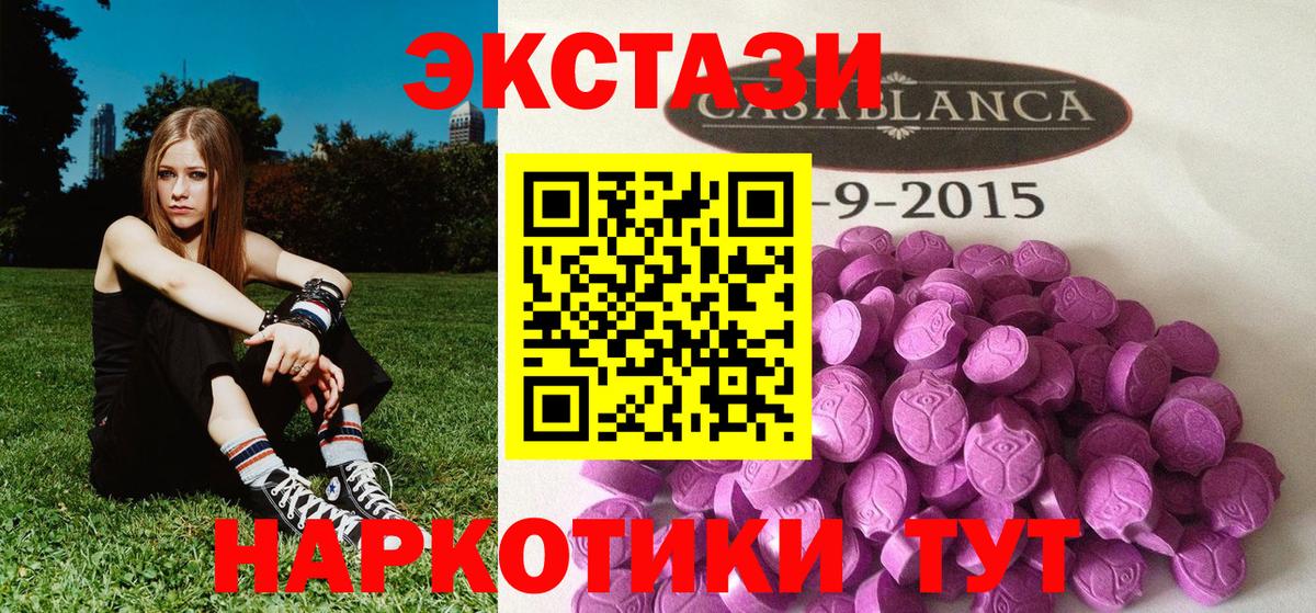 Экстази 300 mg Волгоград