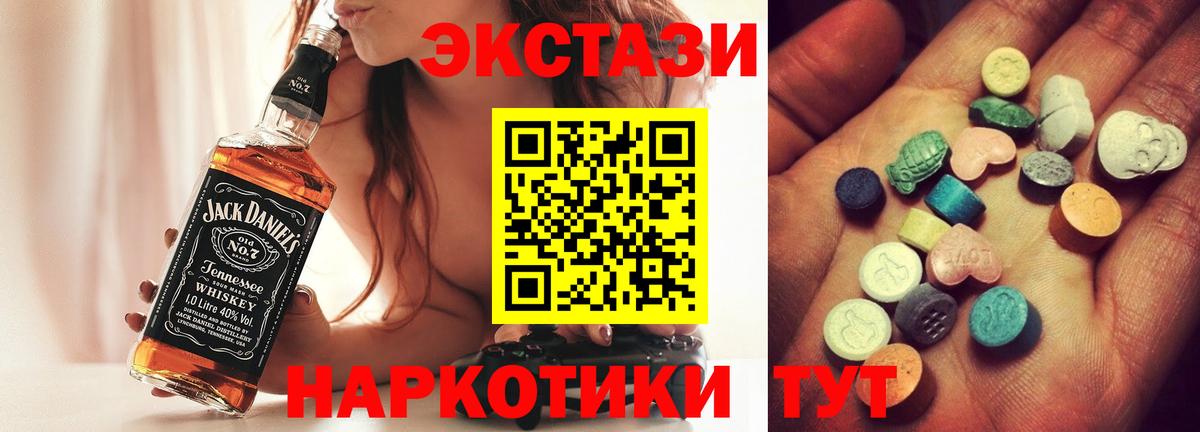 Волгоград  Ecstasy louis Vuitton  Ecstasy диски  Вход с VPN 