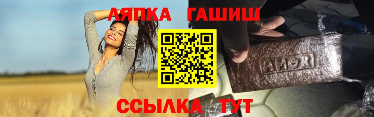 ГАШ AMNESIA HAZE  Гашиш Premium  Вход с VPN  ГАШ  Волгоград 