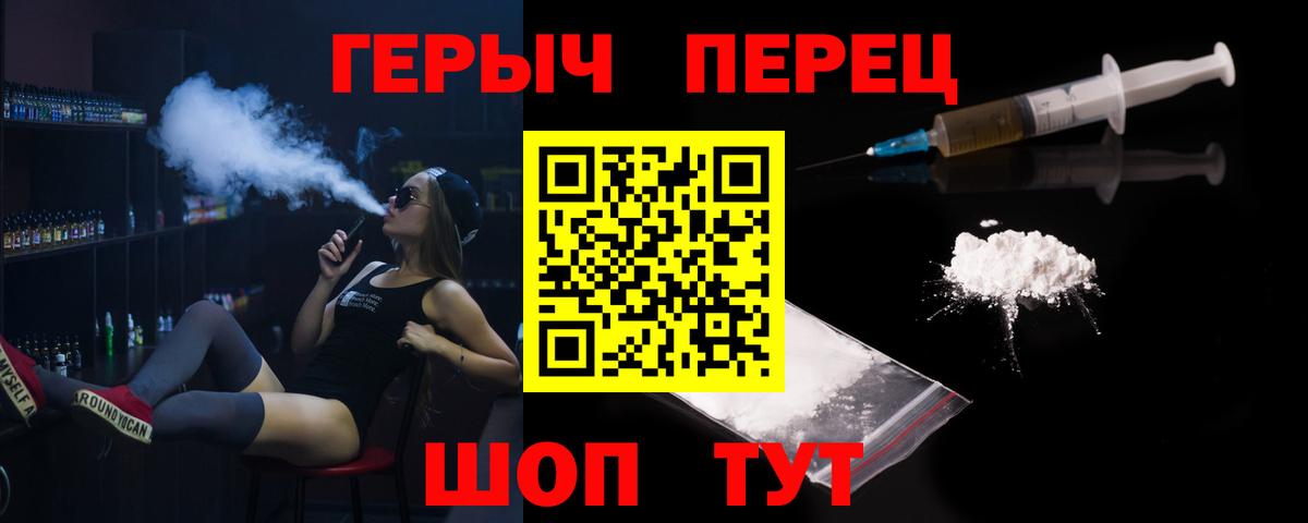 ГЕРОИН белый Волгоград
