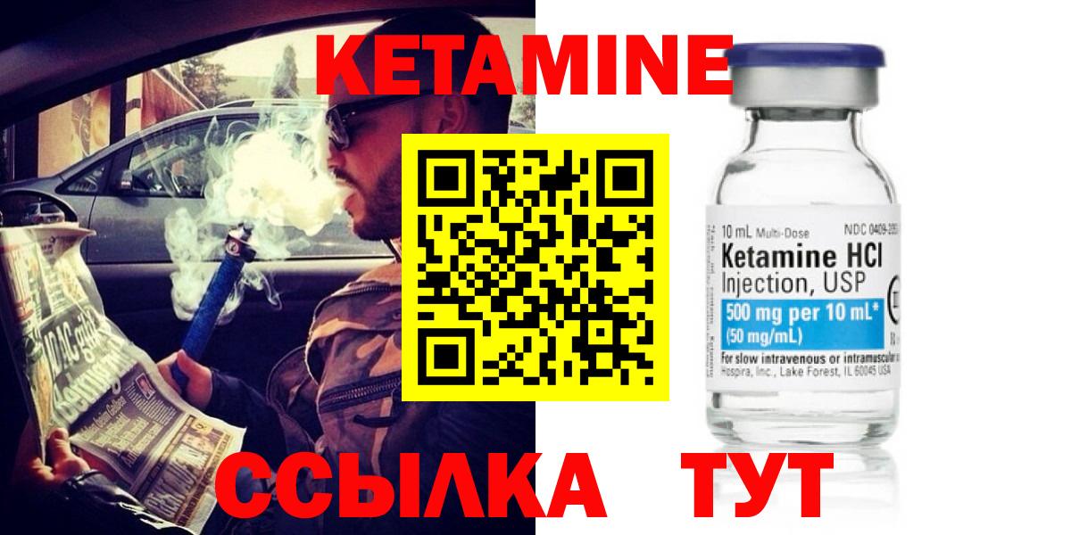Кетамин ketamine Волгоград