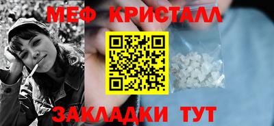 метамфетамин Гуково