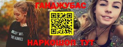 метамфетамин Гуково