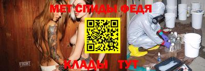 метамфетамин Гуково