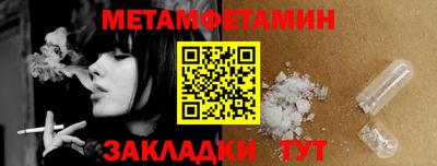 метамфетамин Гуково