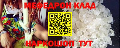 метамфетамин Гуково
