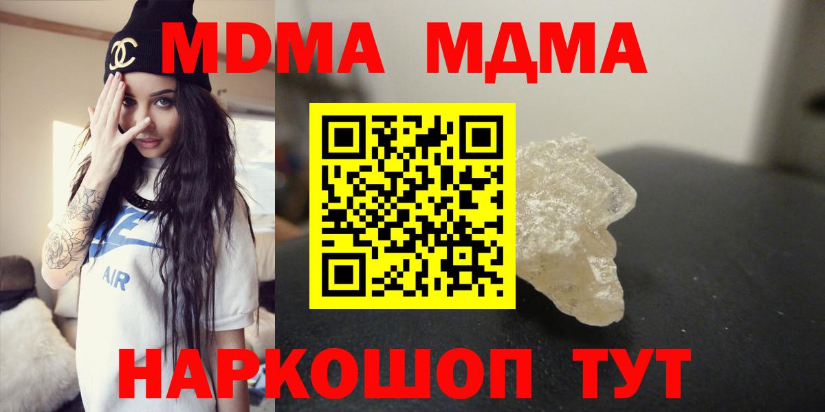 МДМА  МДМА VHQ  МДМА кристаллы  Вход с VPN  Волгоград 
