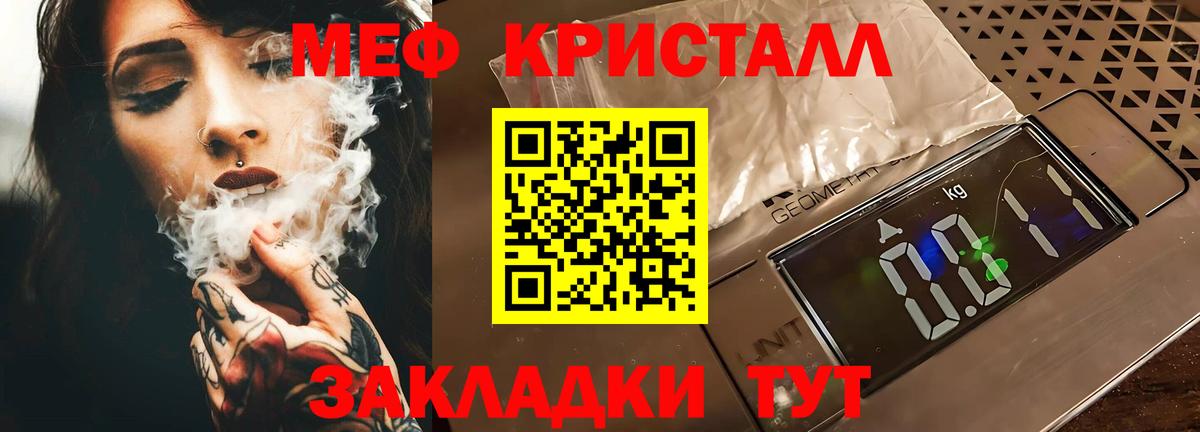 Меф  Меф VHQ  Вход с VPN  МЕФ  Волгоград  Меф mephedrone 