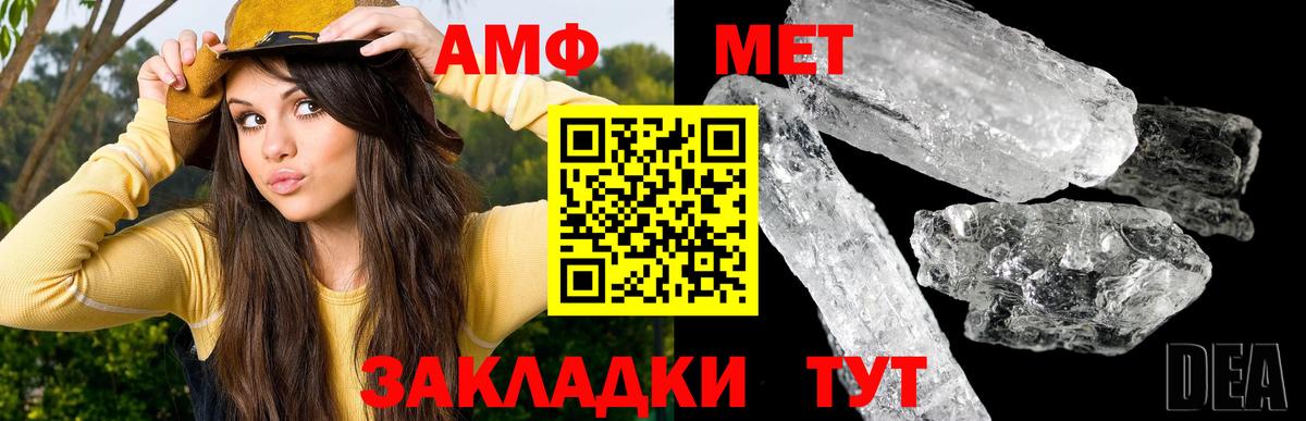 Метамфетамин витя Волгоград