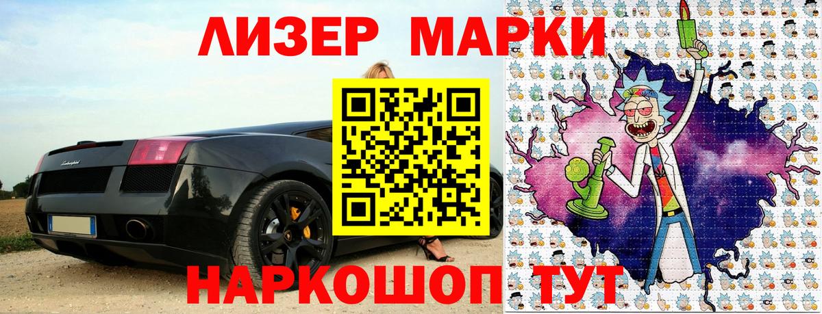 Марки NBOMe 1500мкг  Вход с VPN  Волгоград  Марки NBOMe 1500мкг 