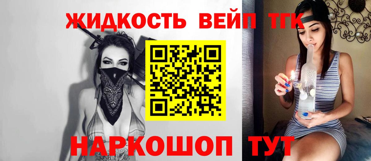 Дистиллят ТГК гашишное масло Волгоград