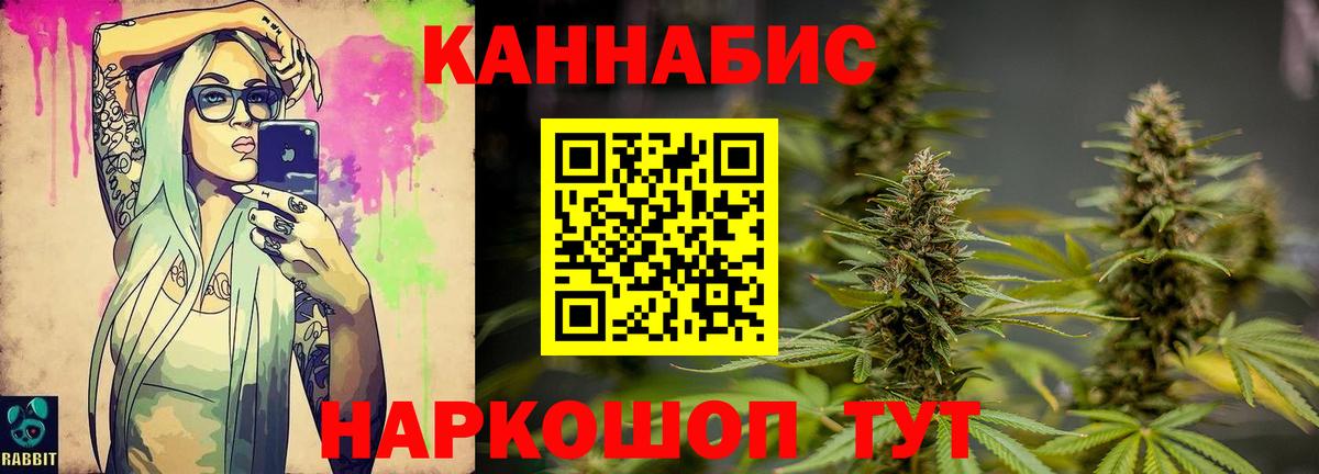 Волгоград  Шишки марихуана конопля  Канабис LSD WEED  Канабис планчик  Вход с VPN 
